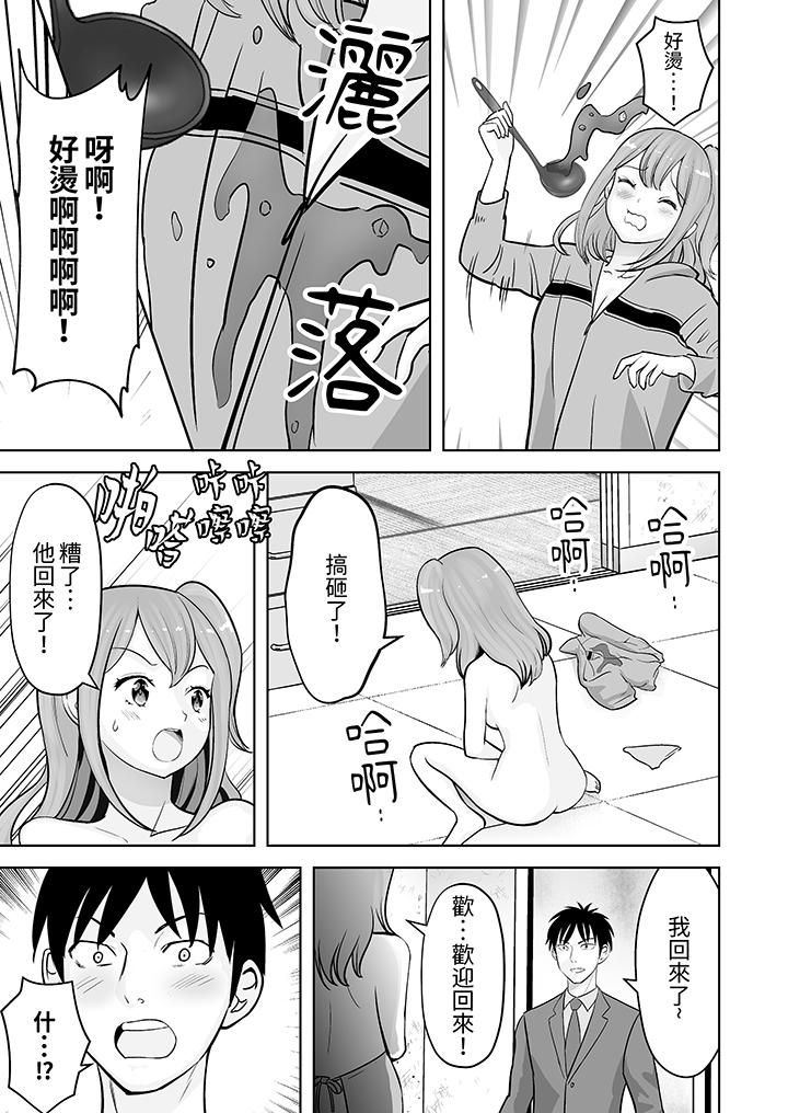 《姐姐活》漫画 第36話