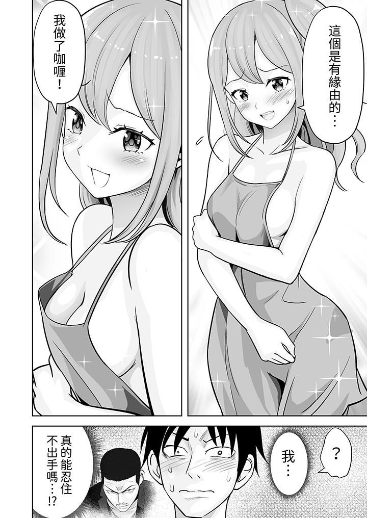 《姐姐活》漫画 第36話