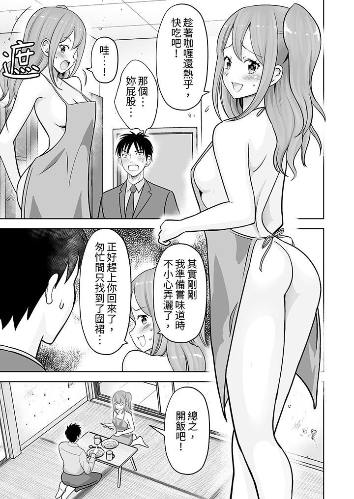《姐姐活》漫画 第37話