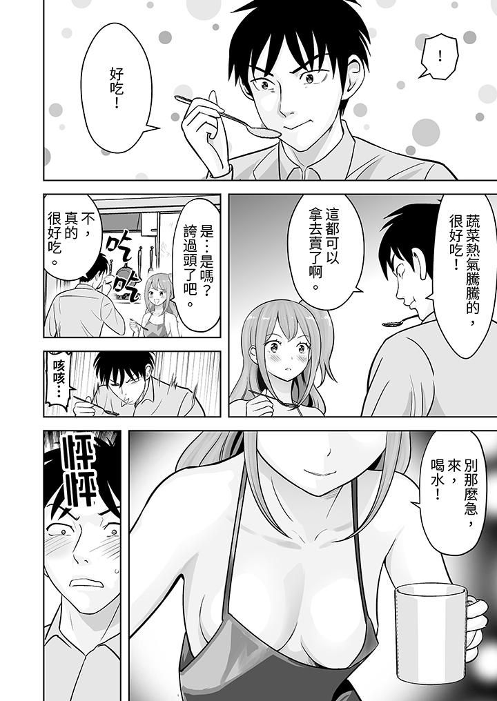 《姐姐活》漫画 第37話