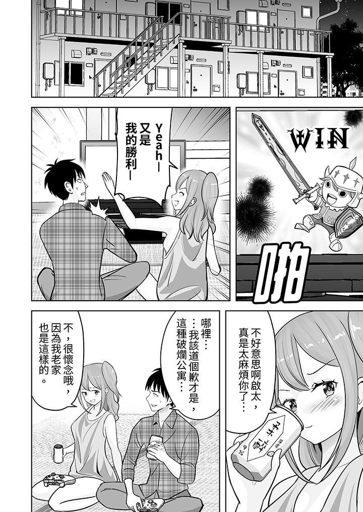 《姐姐活》漫画 第37話