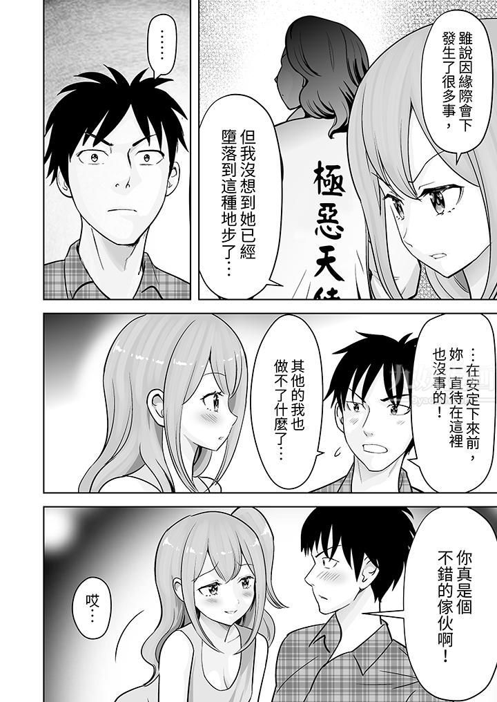 《姐姐活》漫画 第37話