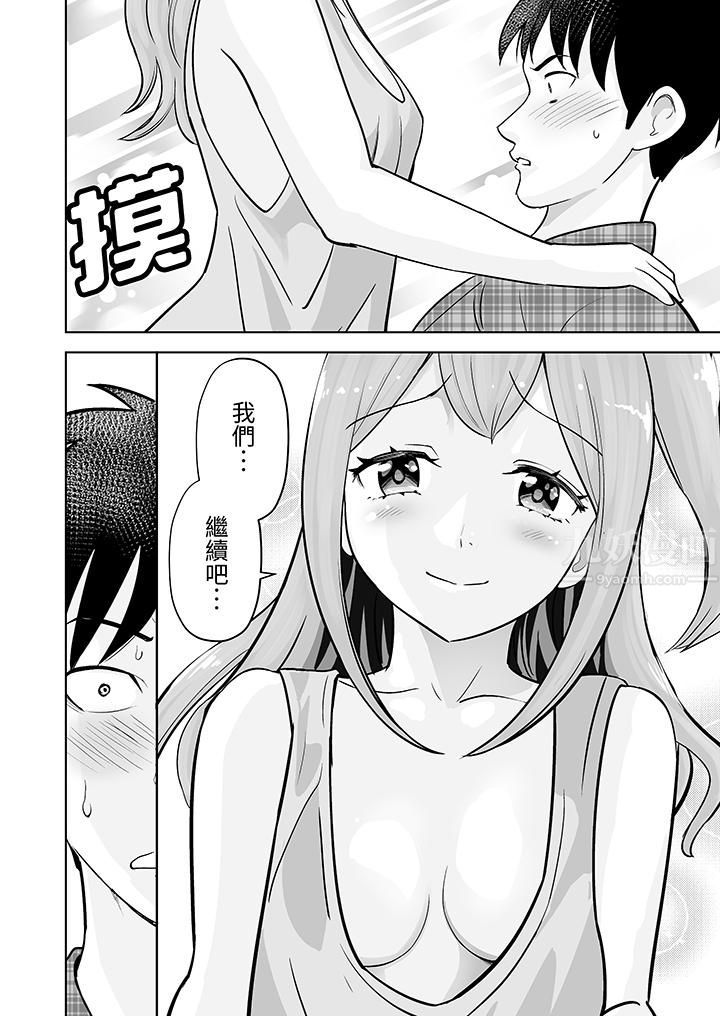 《姐姐活》漫画 第37話