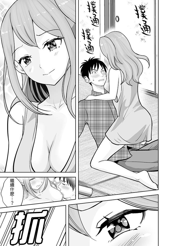 《姐姐活》漫画 第37話