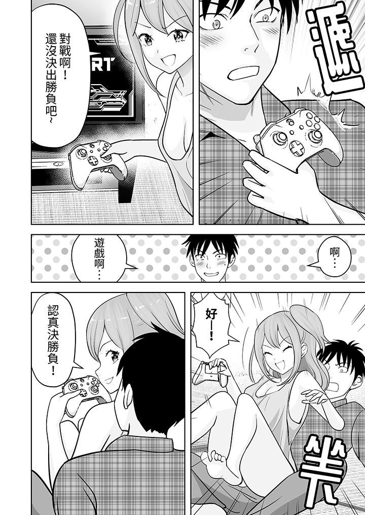 《姐姐活》漫画 第37話