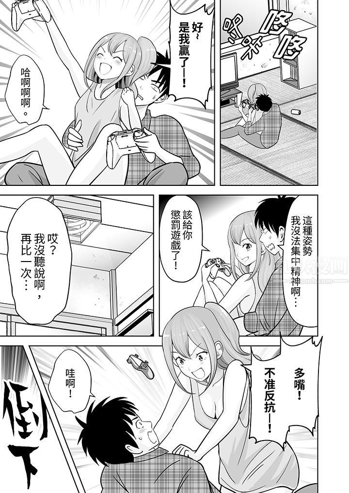 《姐姐活》漫画 第37話