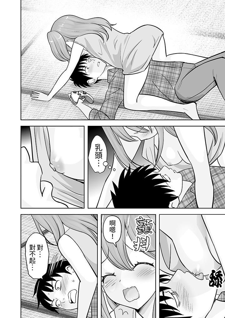《姐姐活》漫画 第37話