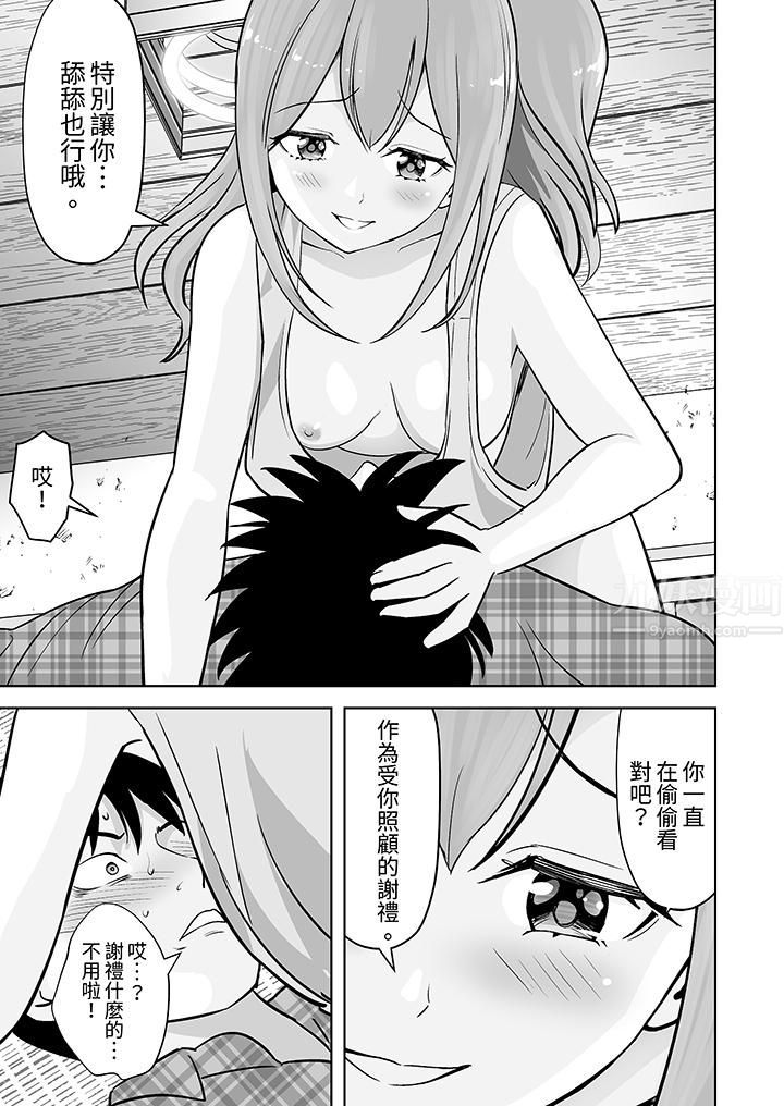 《姐姐活》漫画 第38話
