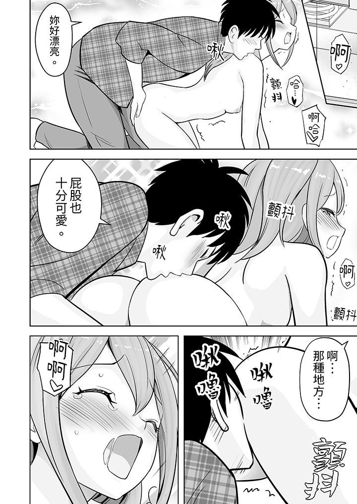 《姐姐活》漫画 第38話