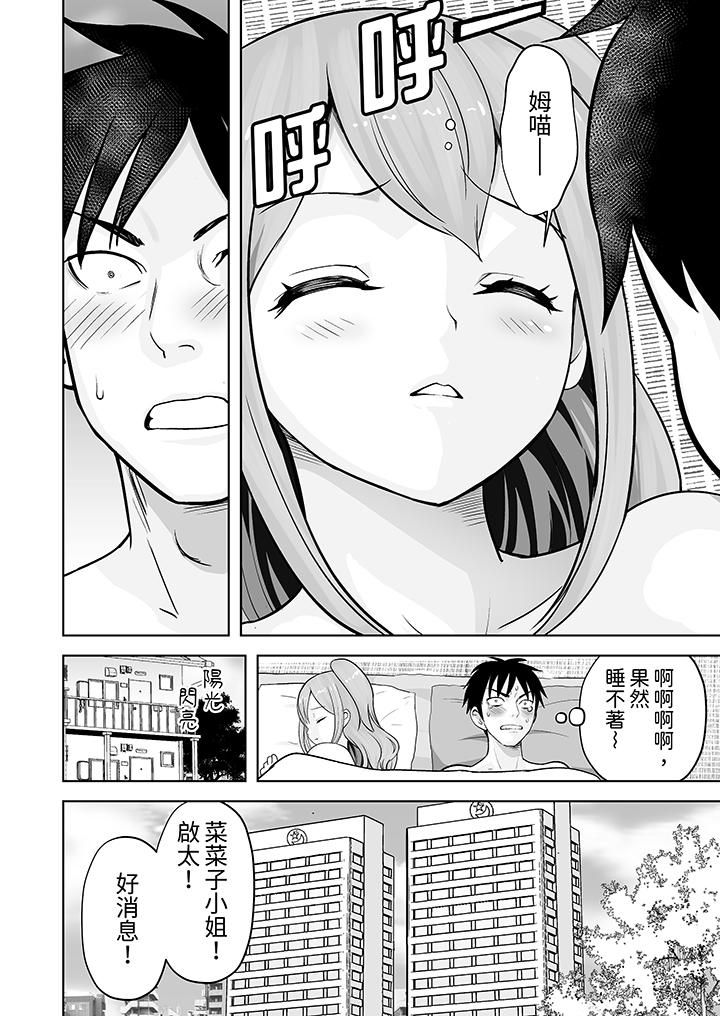 《姐姐活》漫画 第38話