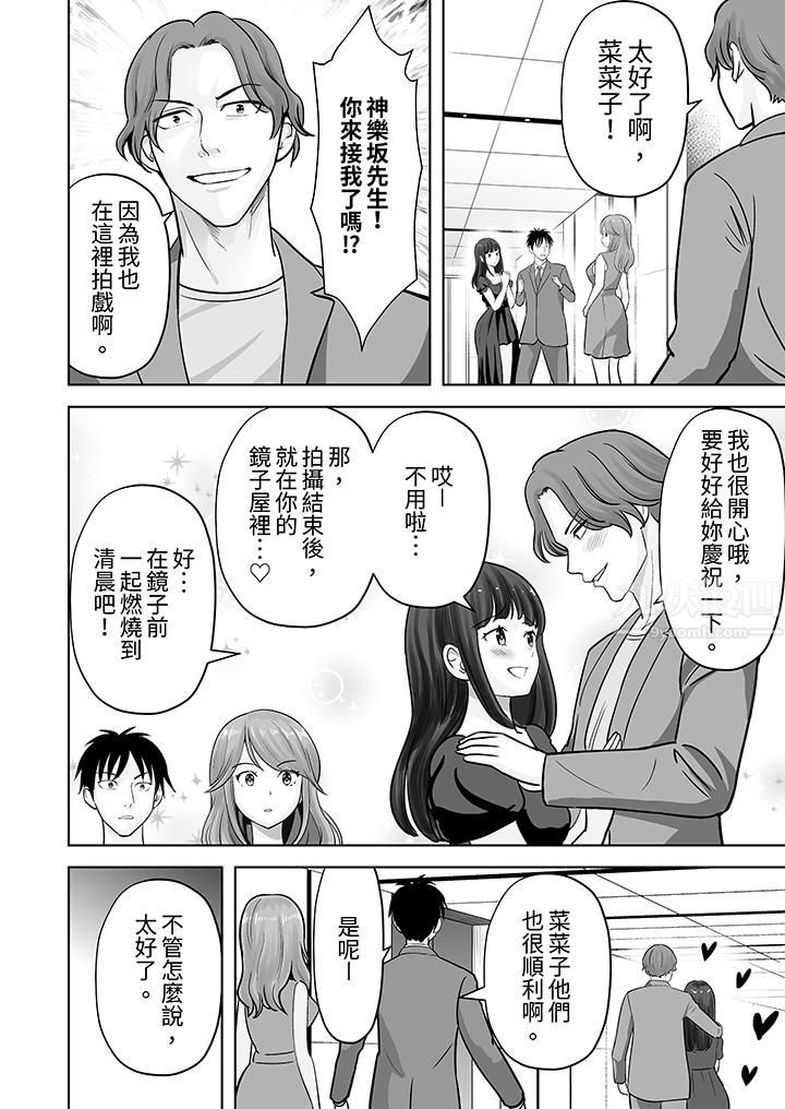 《姐姐活》漫画 第38話