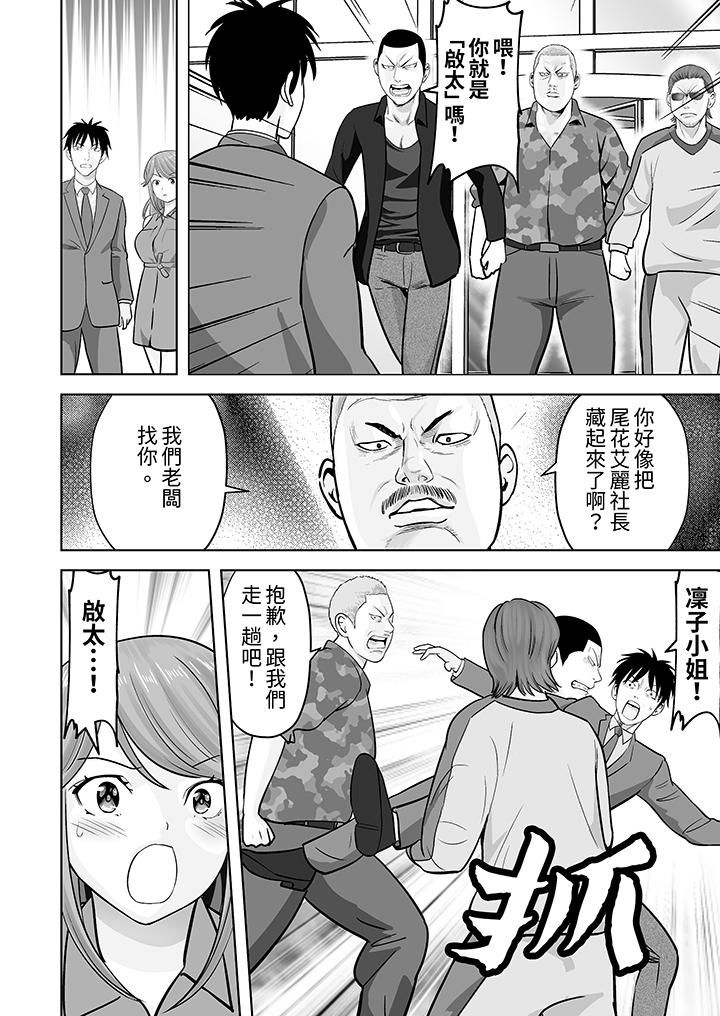 《姐姐活》漫画 第38話