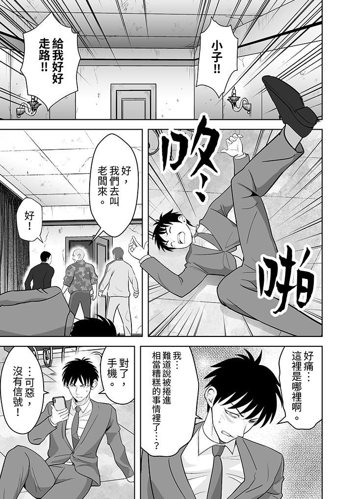《姐姐活》漫画 第39話