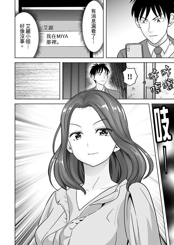 《姐姐活》漫画 第39話