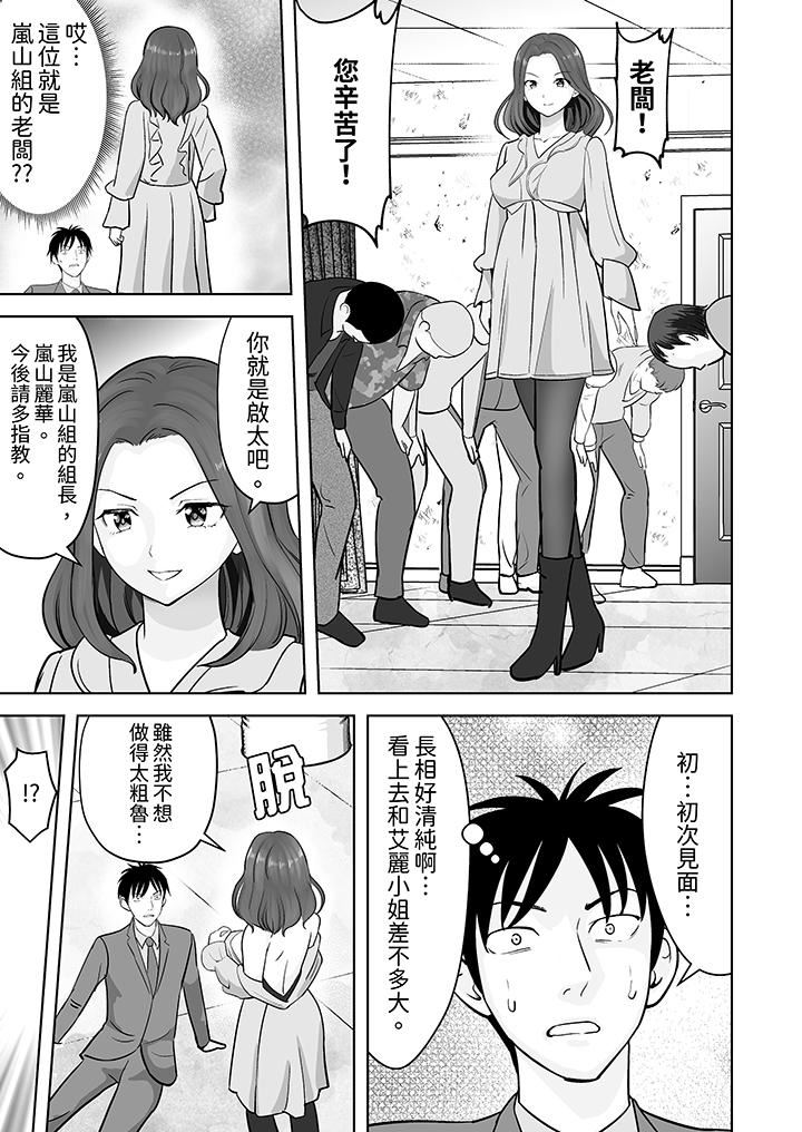 《姐姐活》漫画 第39話