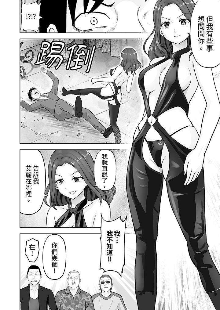 《姐姐活》漫画 第39話