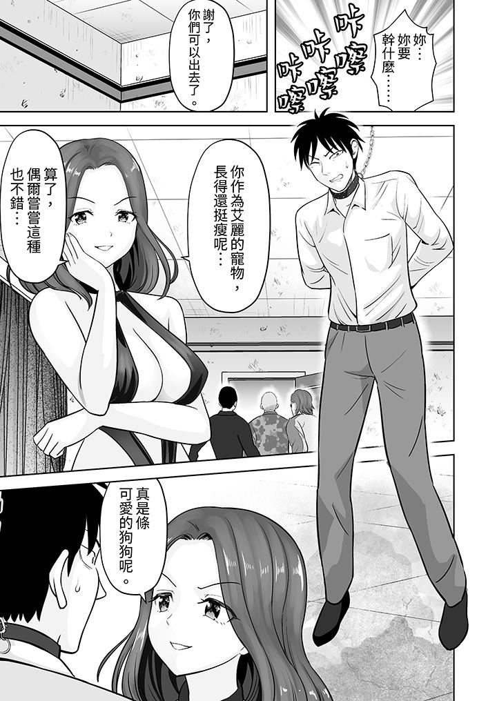 《姐姐活》漫画 第39話