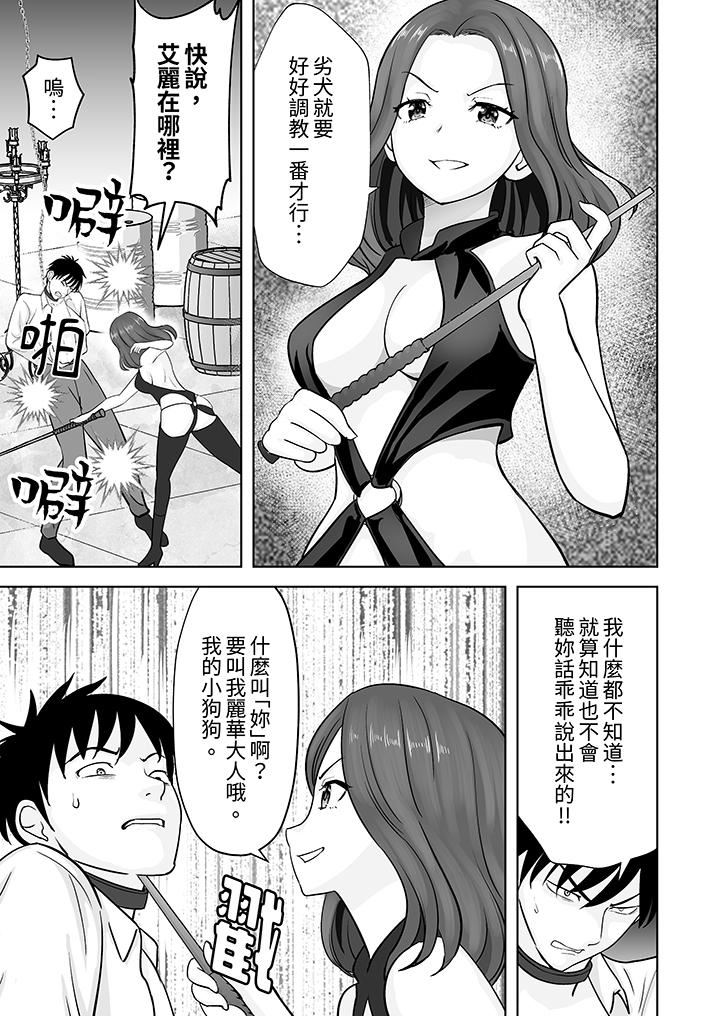 《姐姐活》漫画 第39話
