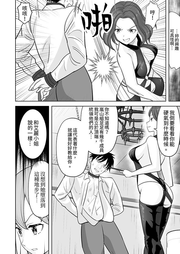《姐姐活》漫画 第39話