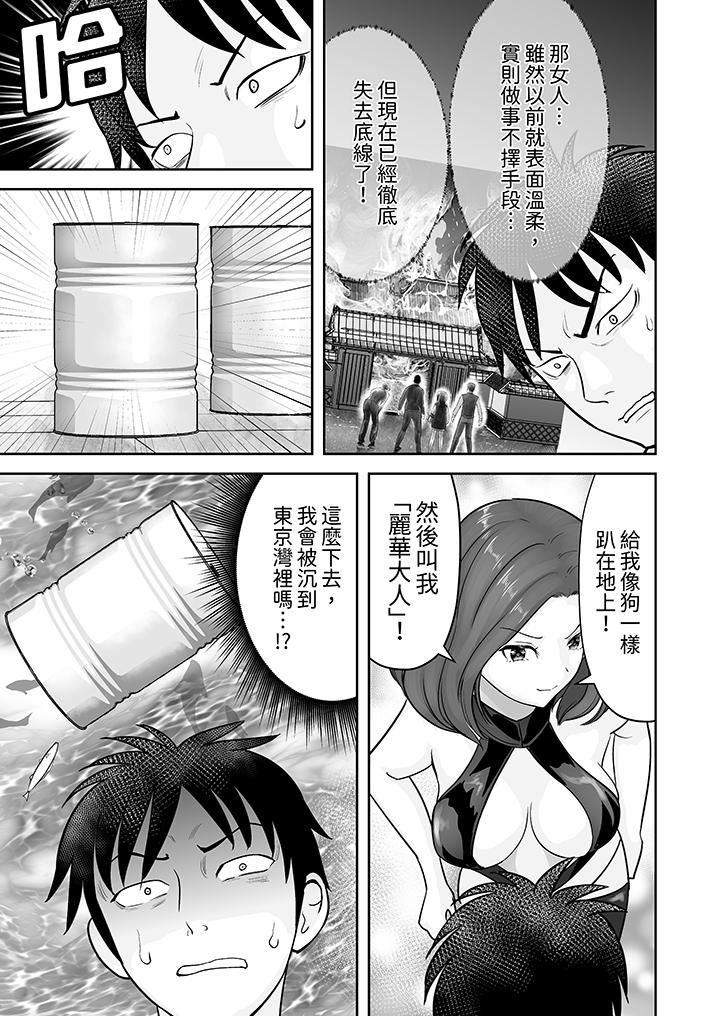 《姐姐活》漫画 第39話