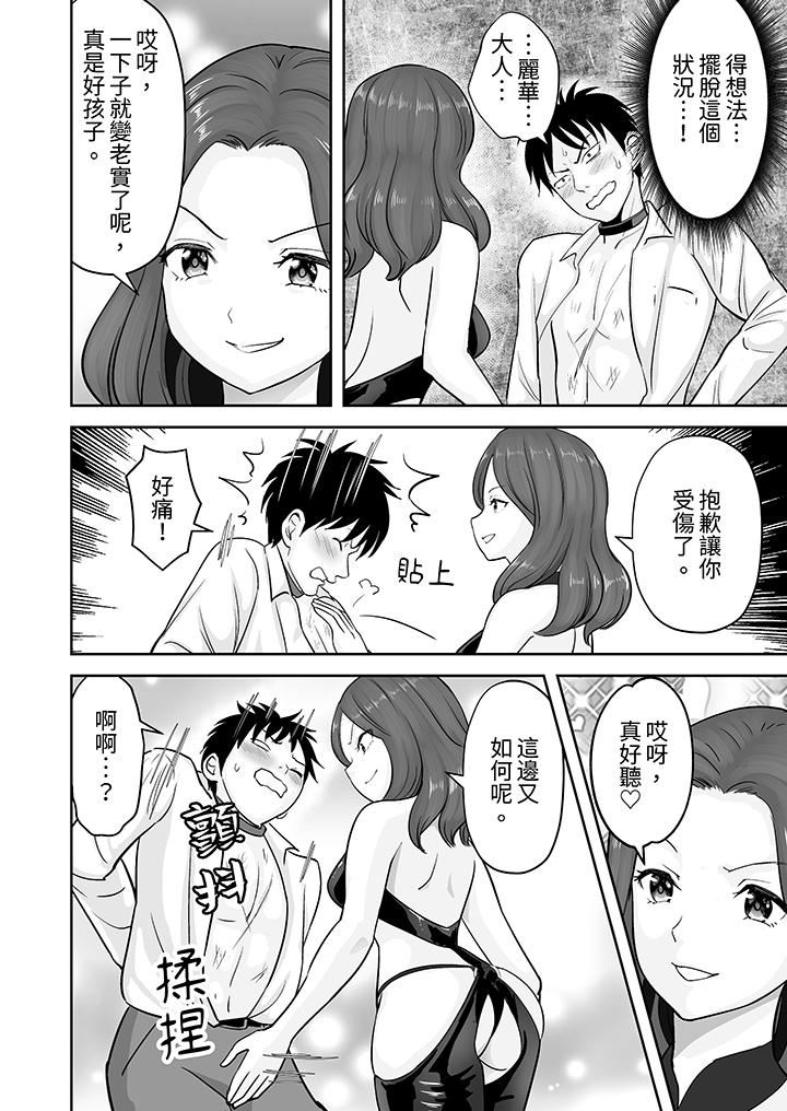 《姐姐活》漫画 第39話
