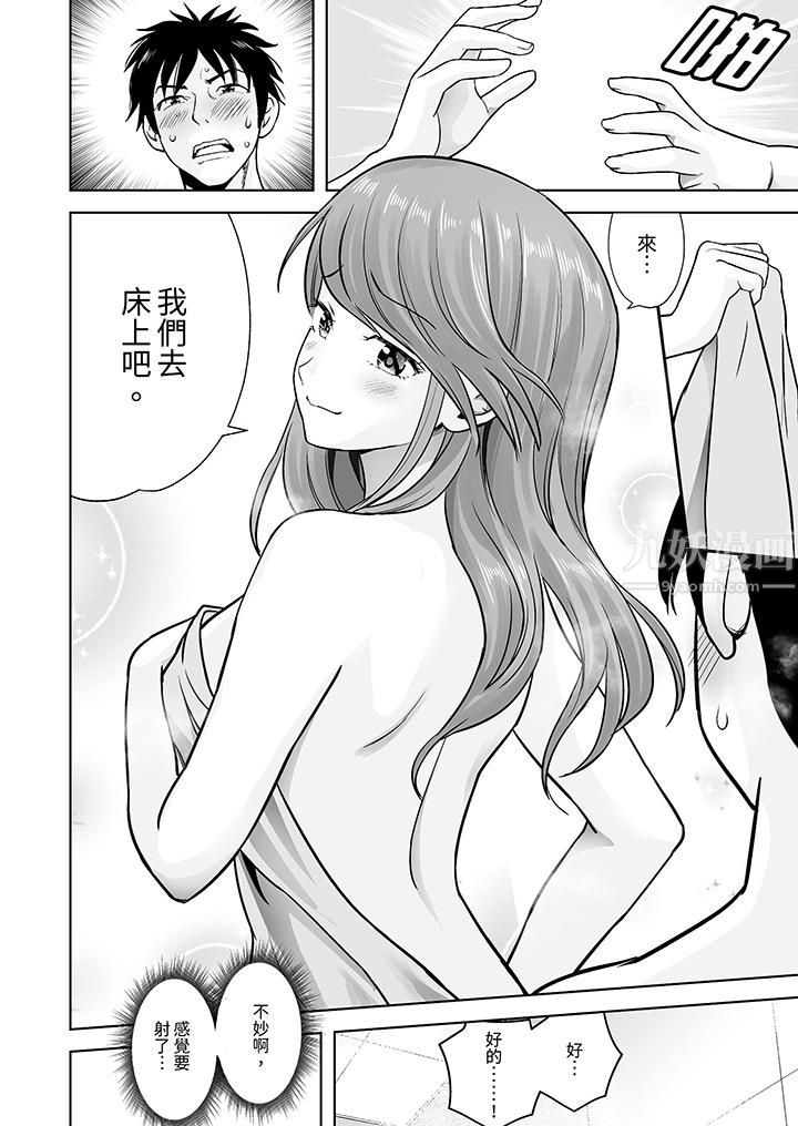 《姐姐活》漫画 第4話