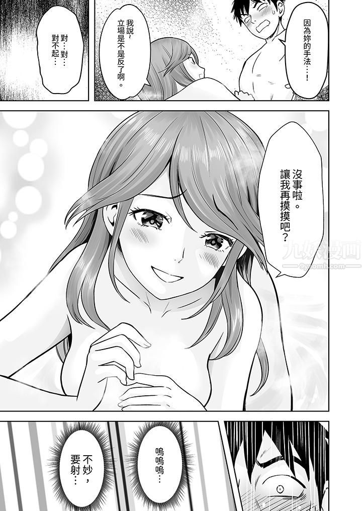 《姐姐活》漫画 第4話