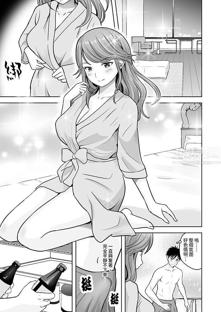 《姐姐活》漫画 第4話