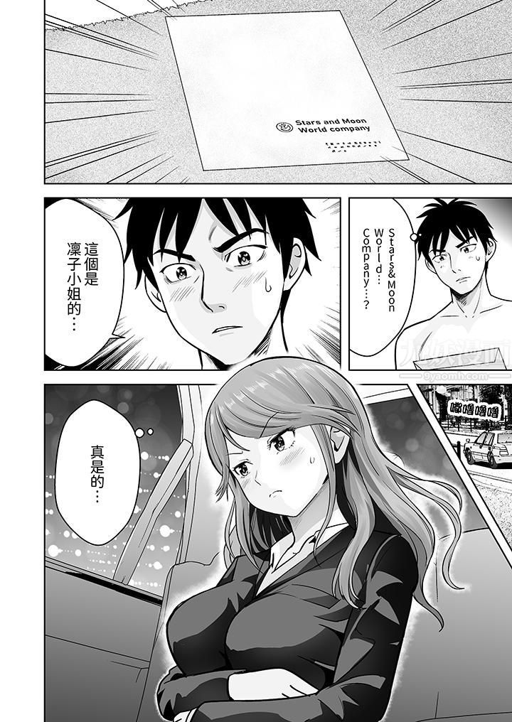 《姐姐活》漫画 第4話