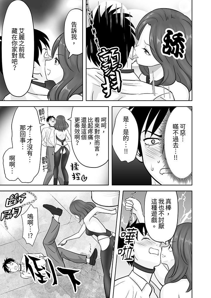 《姐姐活》漫画 第40話