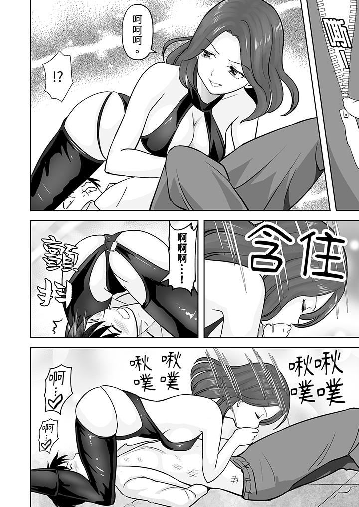 《姐姐活》漫画 第40話