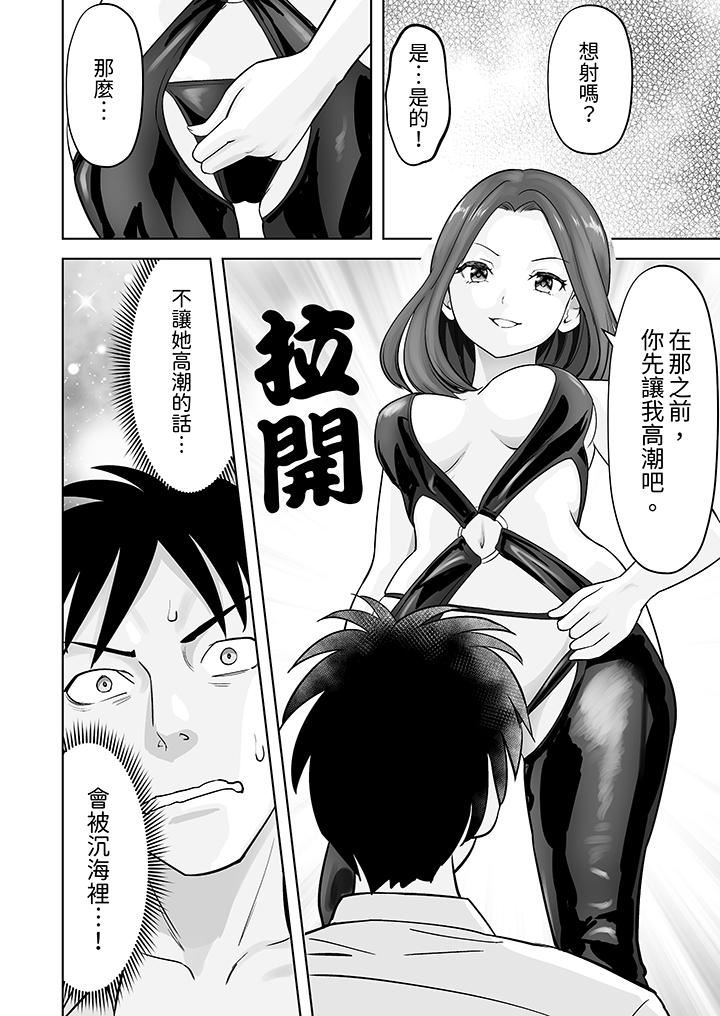 《姐姐活》漫画 第40話