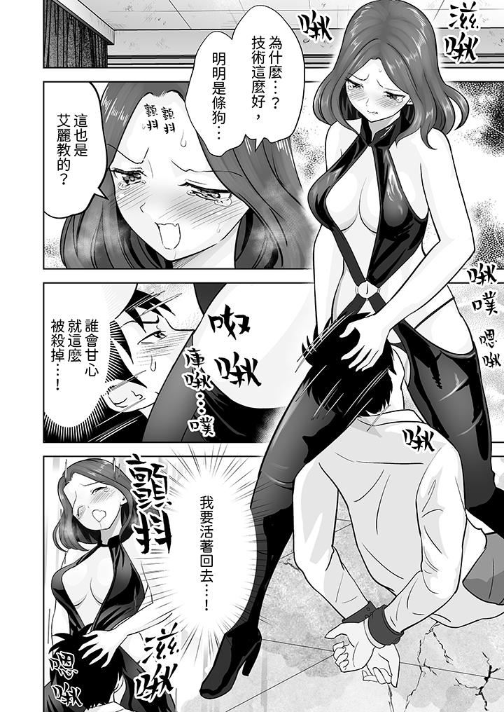 《姐姐活》漫画 第40話