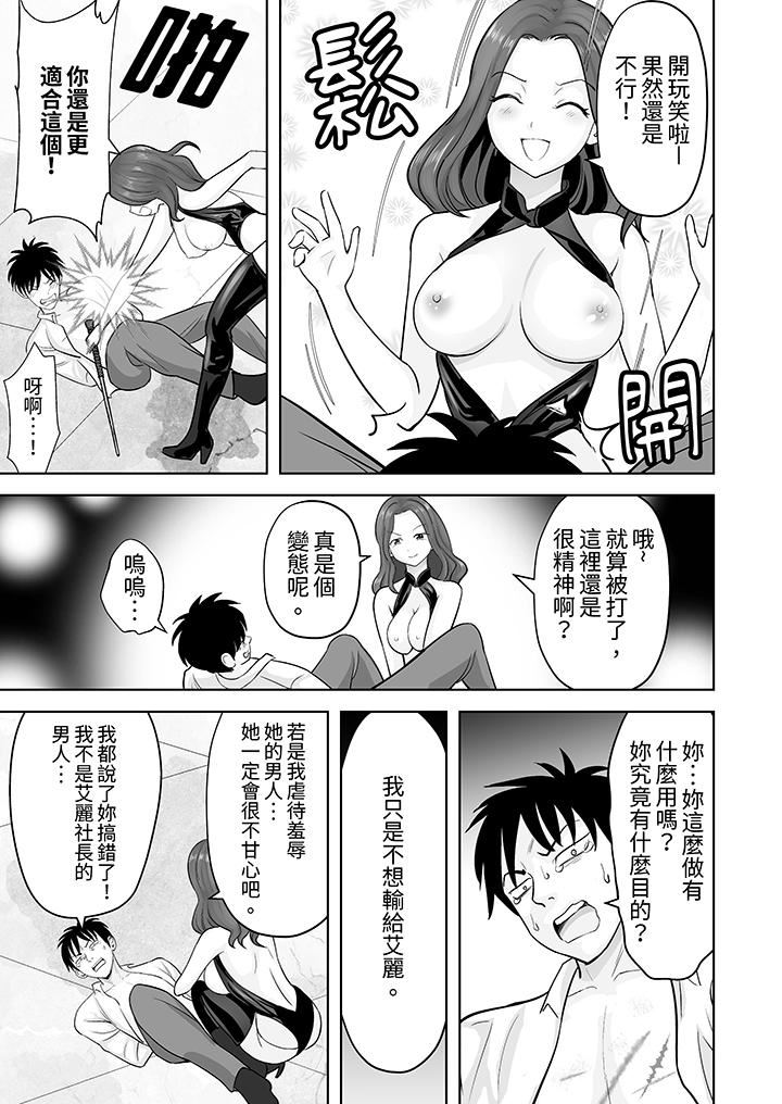 《姐姐活》漫画 第40話