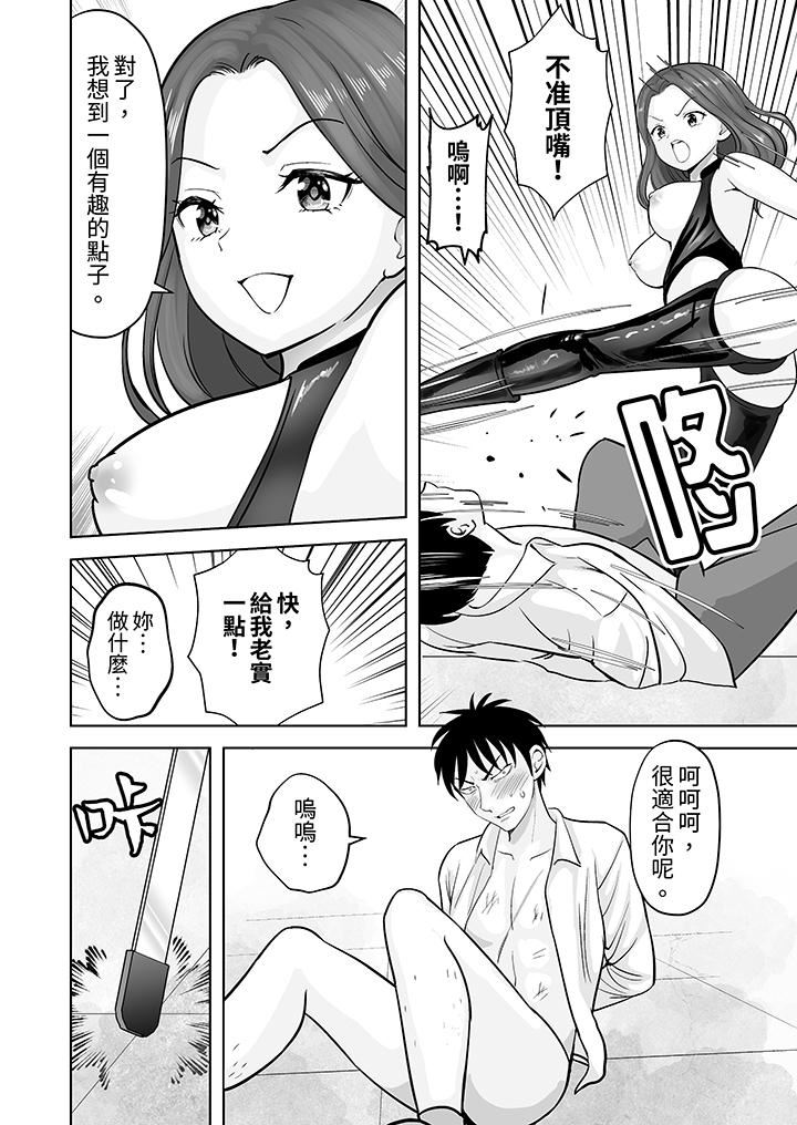 《姐姐活》漫画 第40話