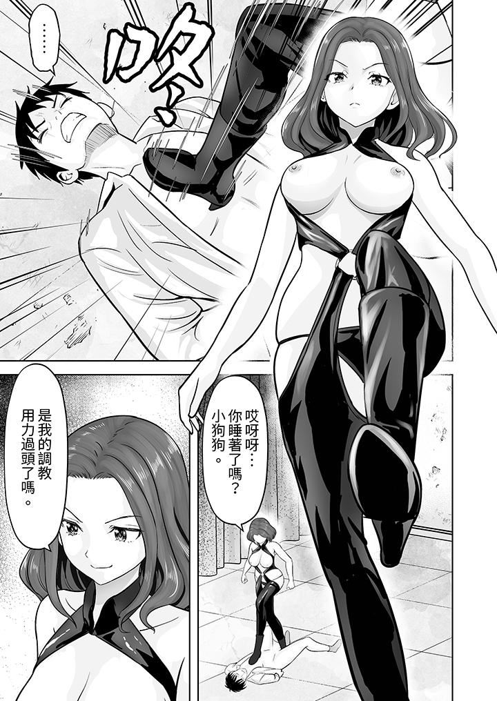 《姐姐活》漫画 第41話