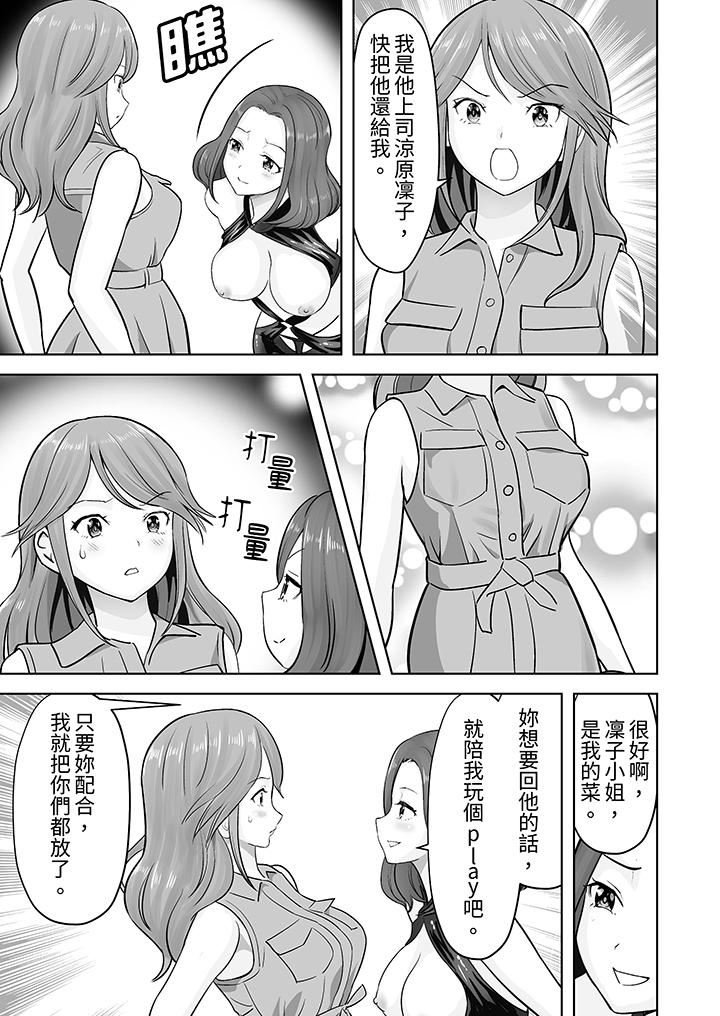 《姐姐活》漫画 第41話