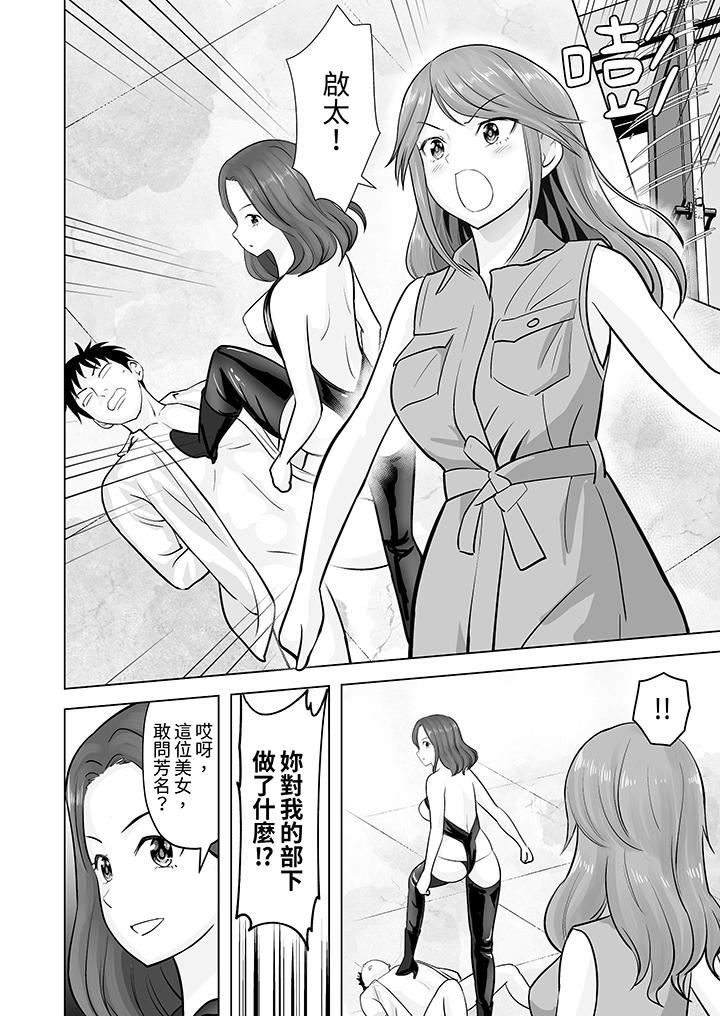 《姐姐活》漫画 第41話