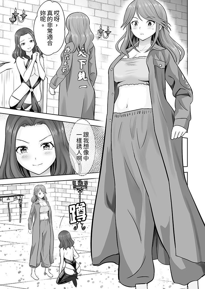 《姐姐活》漫画 第41話