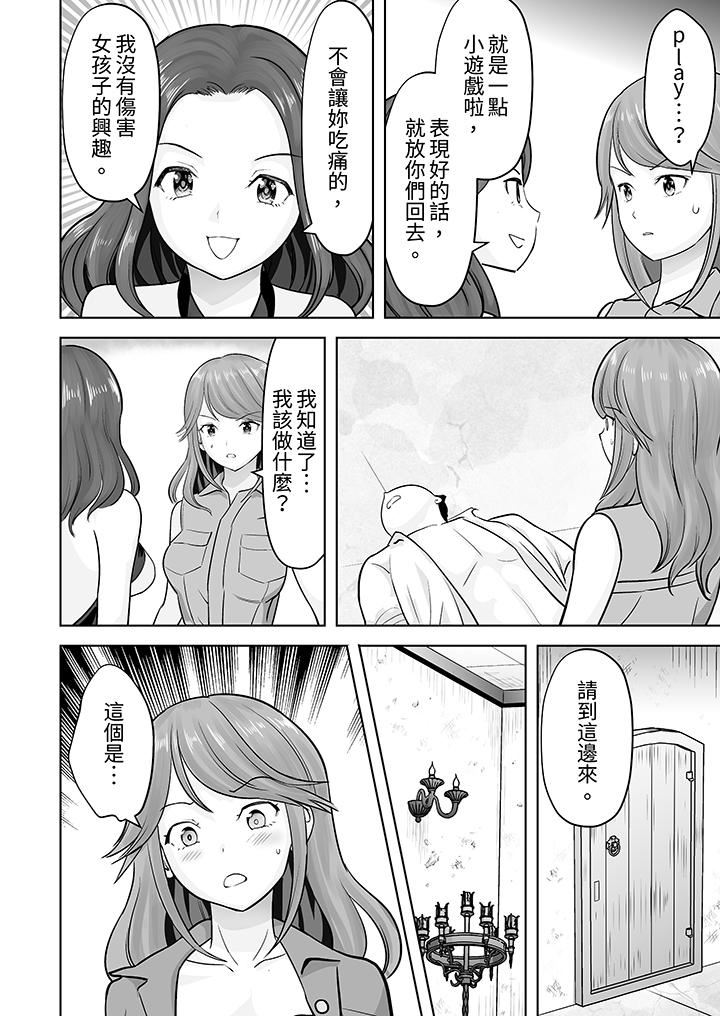 《姐姐活》漫画 第41話