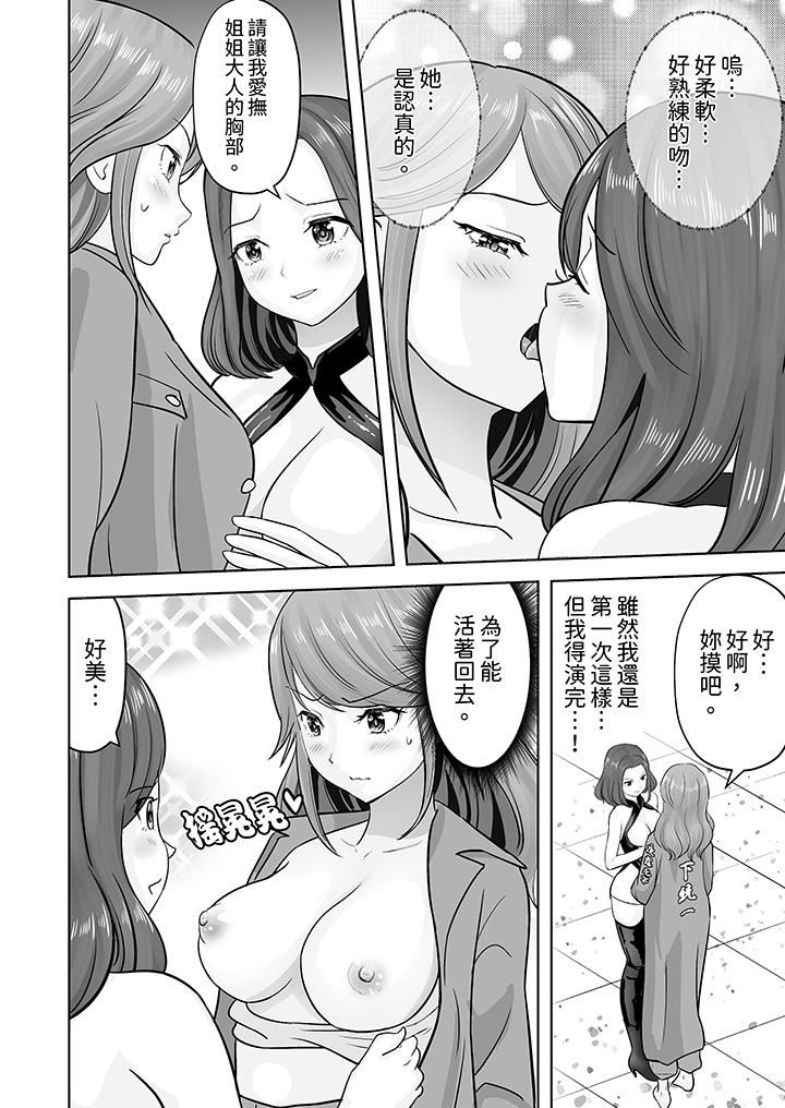 《姐姐活》漫画 第41話