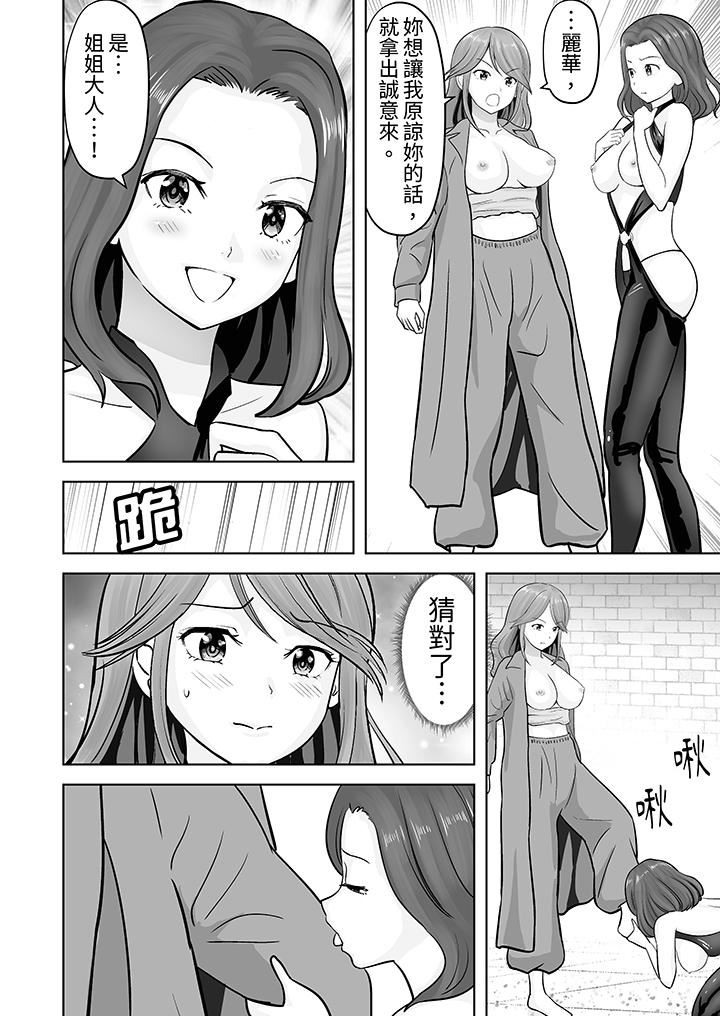 《姐姐活》漫画 第41話