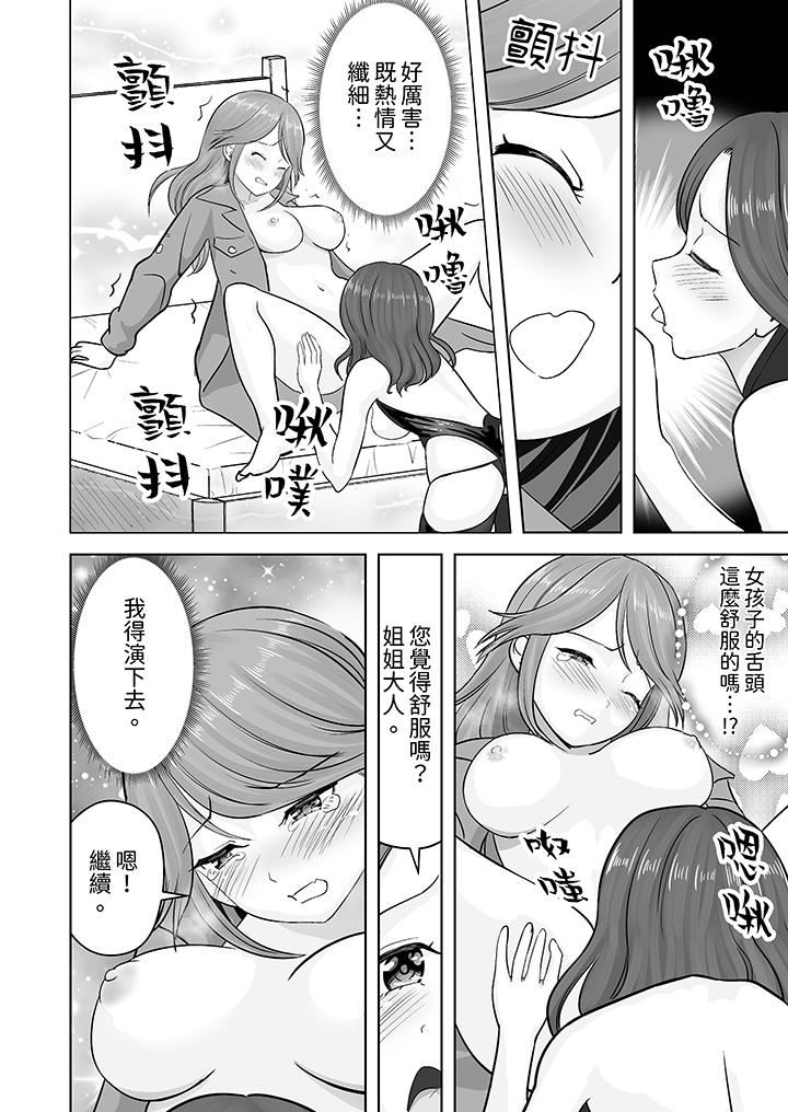 《姐姐活》漫画 第42話