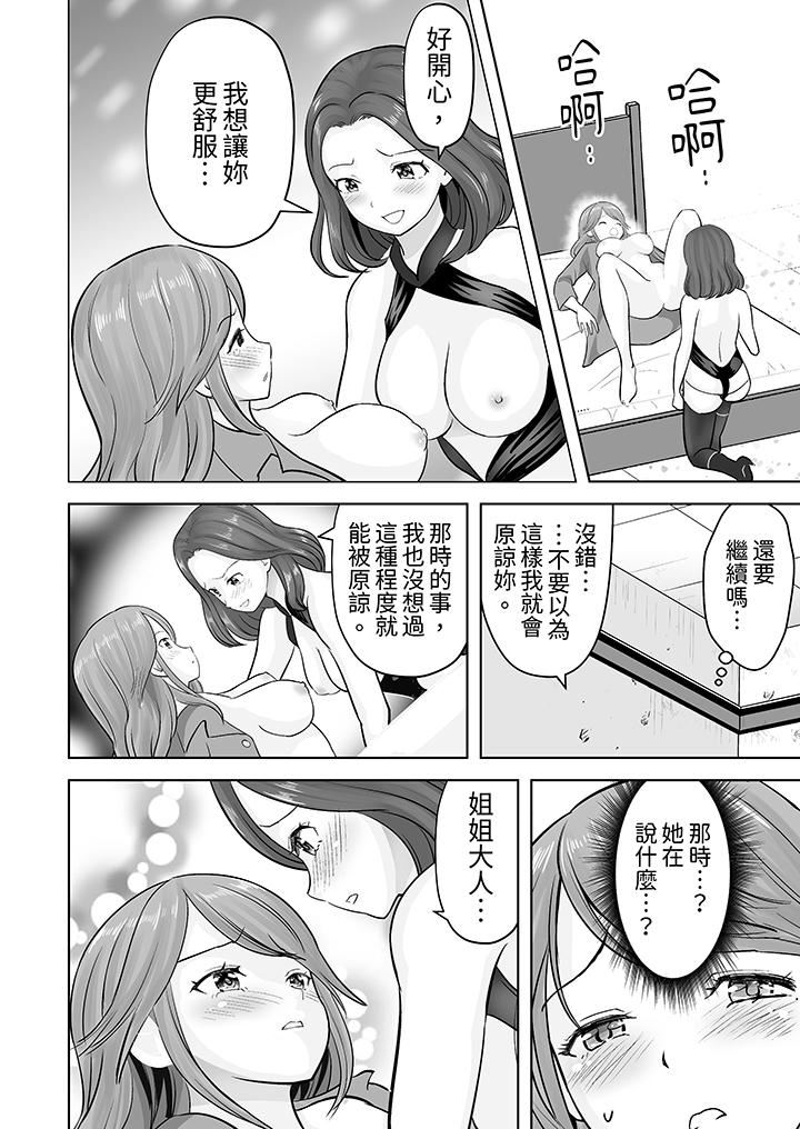 《姐姐活》漫画 第42話