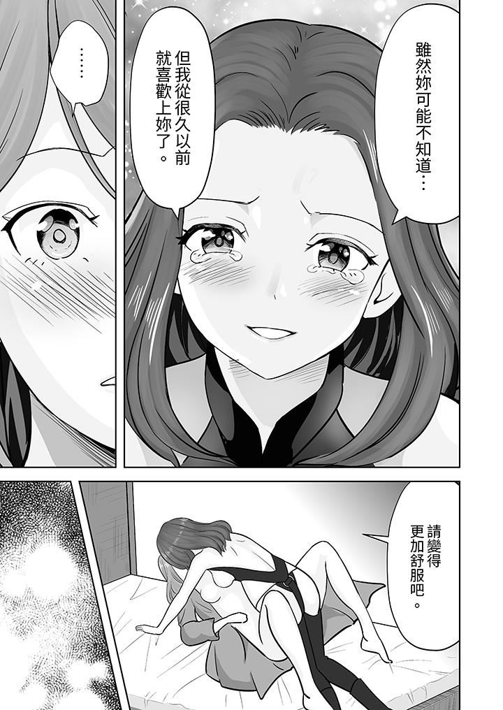 《姐姐活》漫画 第42話