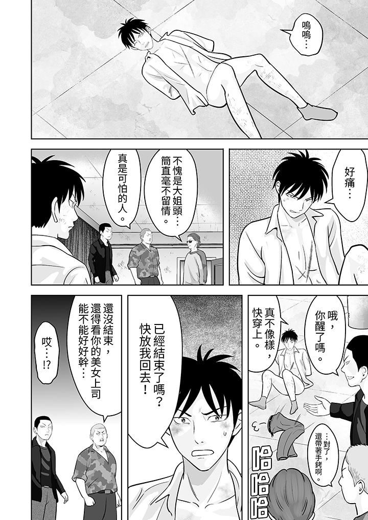 《姐姐活》漫画 第42話