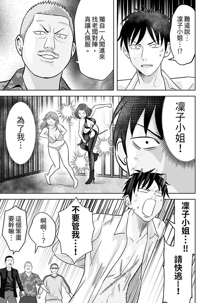 《姐姐活》漫画 第42話