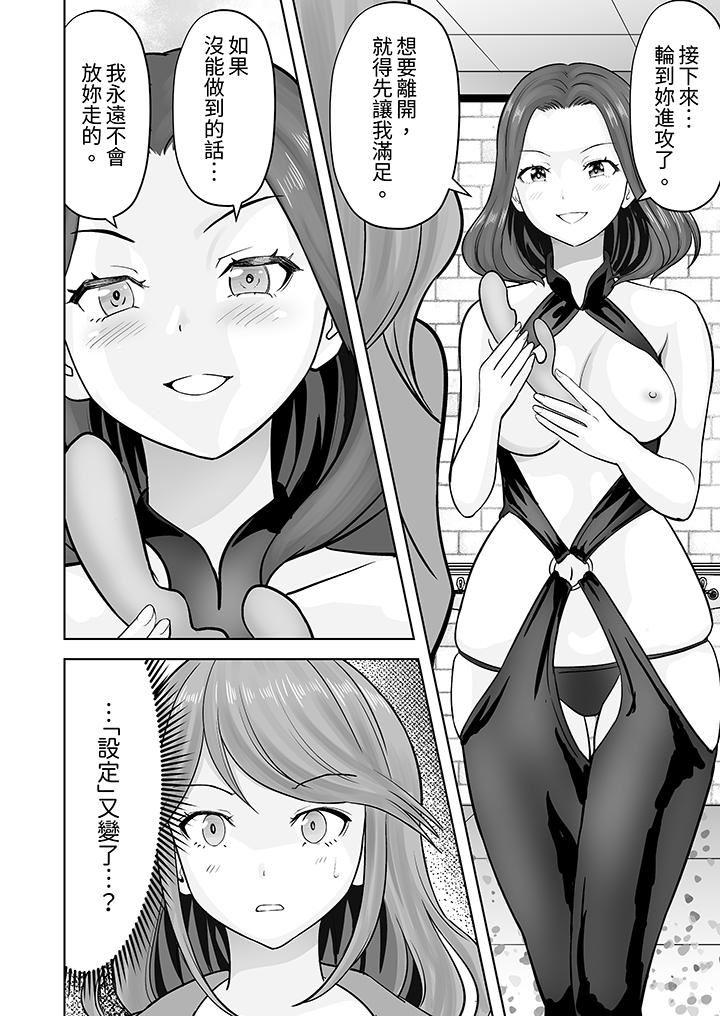 《姐姐活》漫画 第42話