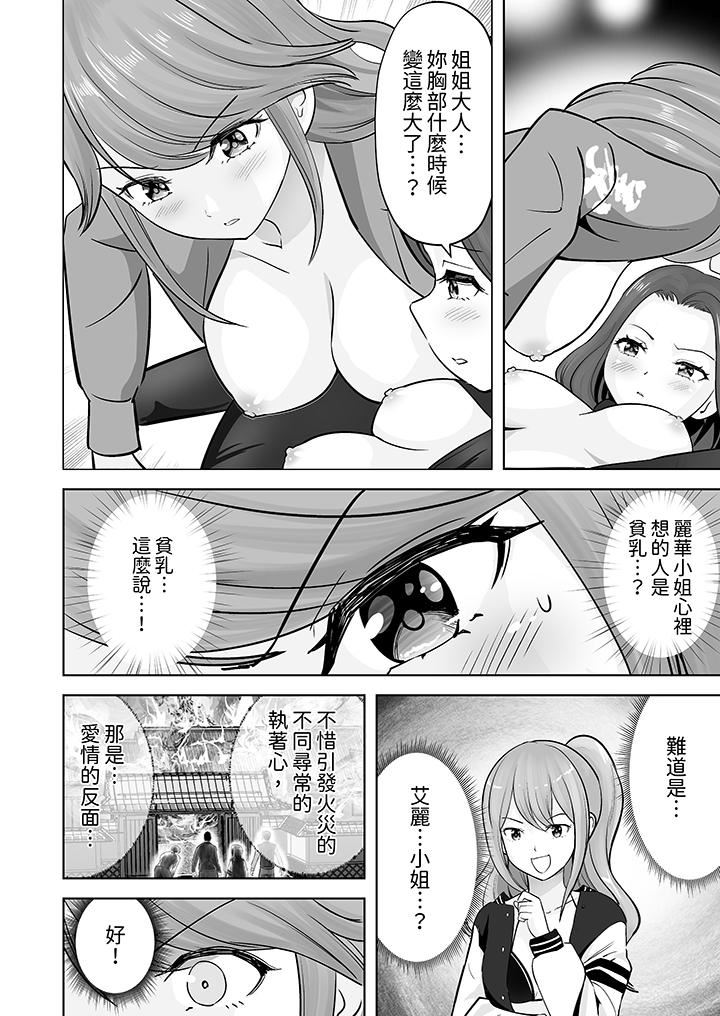 《姐姐活》漫画 第43話