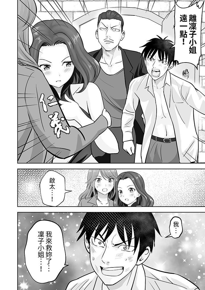《姐姐活》漫画 第43話